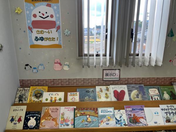 さむ～いふゆがきた！