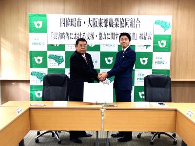 JA大阪東部との連携協定締結式