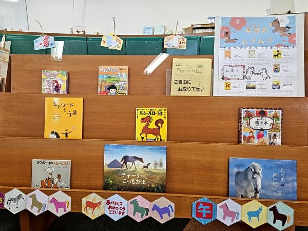 午の絵本やよみもの展示