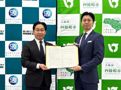 あいおい同和損保株式会社との包括連携協定式