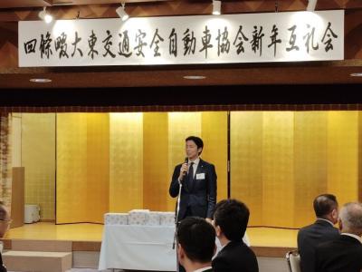 四條畷大東交通安全自動車協会「令和8年 新年互礼会」