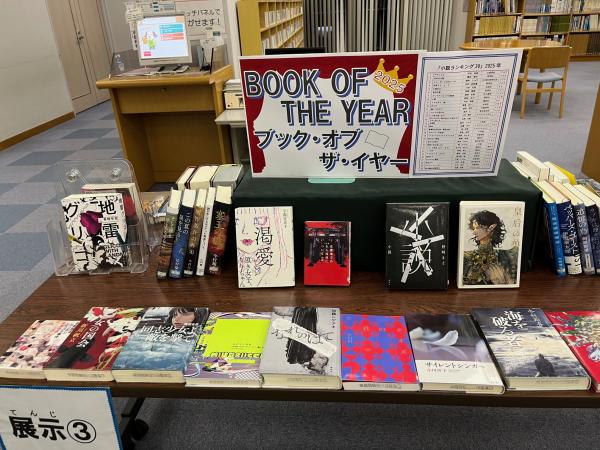 Book of the year 2025