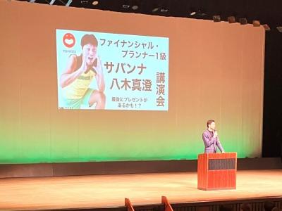 サバンナ・八木流 ”逆転の学び直し”～人生を変える学びのチカラ～のイベント
