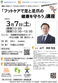 ふっとけあのちらし