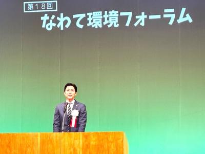 第18回環境フォーラム