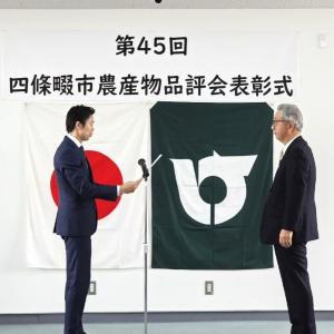 第45回四條畷市農産物品評会実績報告及び農産物品評会表彰式2