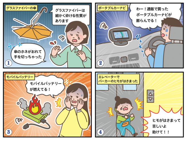 四コマ漫画