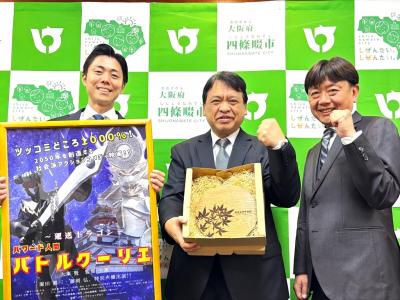 表敬訪問
