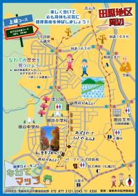 なわてくまっぷ　じょうきゅうへん　たわらちくしゅうへん