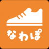 なわぽのあいこん