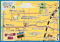 なわてくまっぷ　じょうきゅうへん　しのぶがおかえきしゅうへん