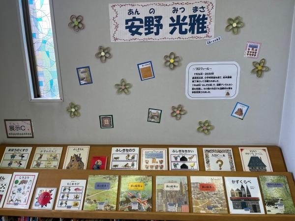 安野光雅