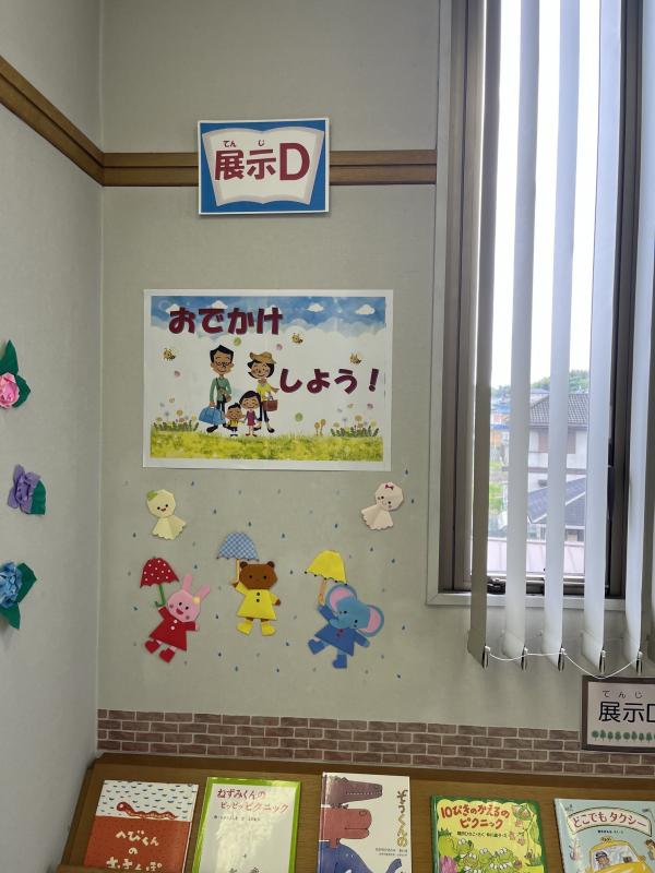 おでかけ