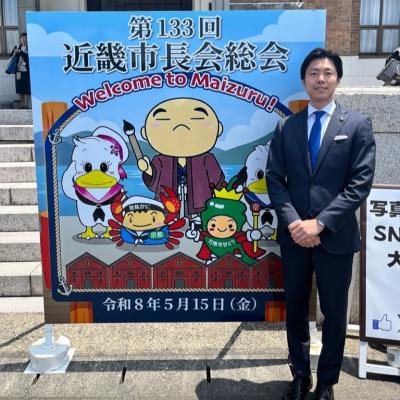 第133回近畿市長会総会