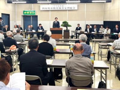 令和8年度四條畷市防火協会定例総会