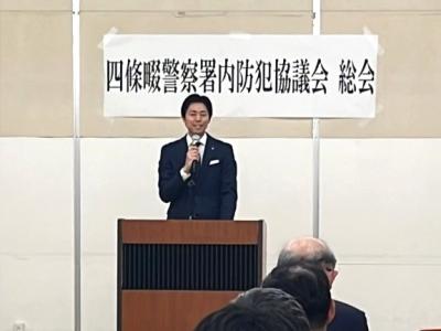 令和8年度四條畷警察署管内防犯協議会総会
