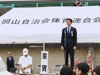 第52回岡山住民体育祭