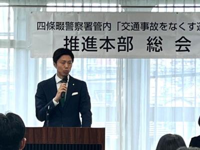 令和8年度四條畷警察署管内「交通事故をなくす運動」推進本部総会