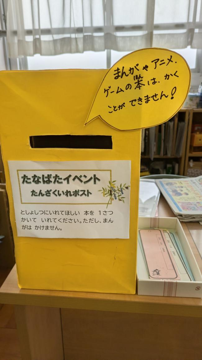 畷小七夕