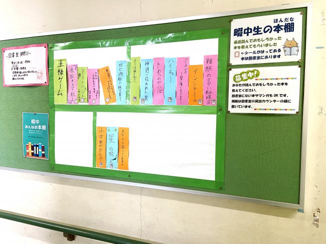 畷中本棚