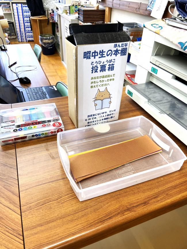 畷中投票箱