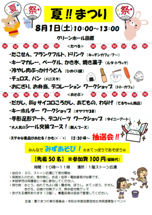 チラシ