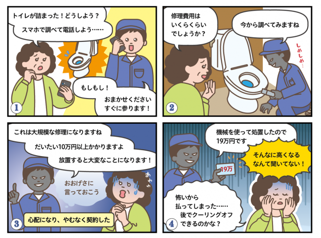 四コマ漫画