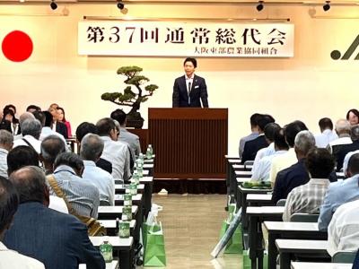 大阪東部農業協同組合第37回通常総代会