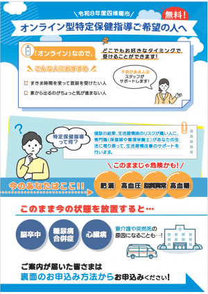 オンライン①