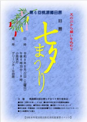 チラシ表