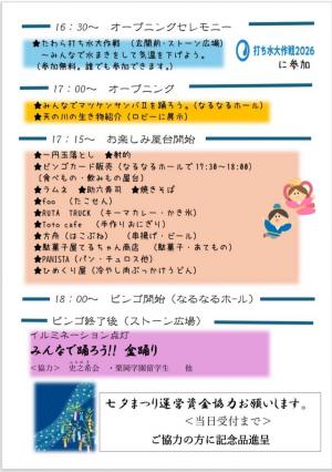 チラシ裏
