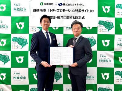 連携協定式