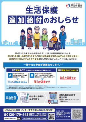 チラシ表