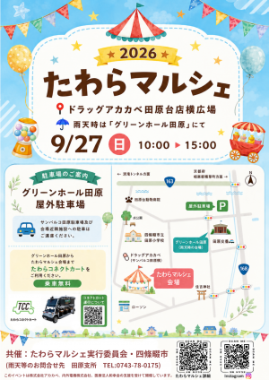 チラシ表