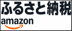 Amazon画像