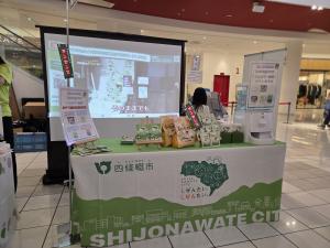 企画広報課出展ブース