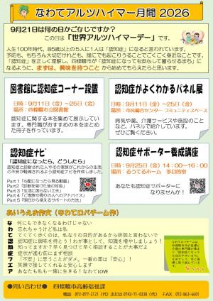 にんちしょうふぇあ