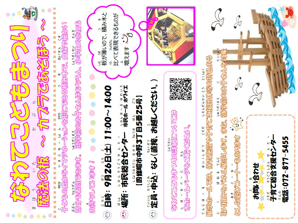 支援Cカプラチラシ