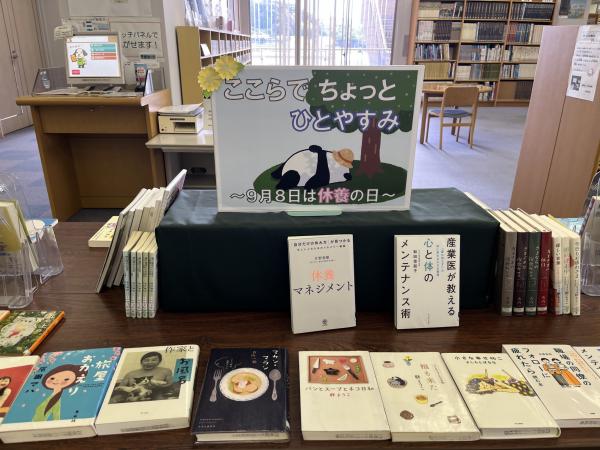 ここらでちょっとひとやすみ