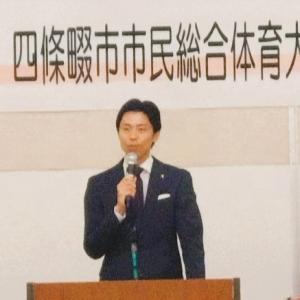 第51回四條畷市市民総合体育大会総合開会式