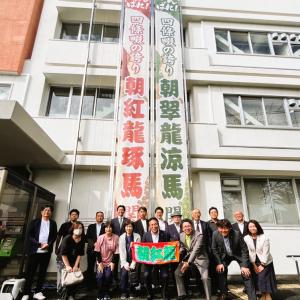 大相撲 朝紅龍関・朝翠龍関 懸垂幕掲揚式