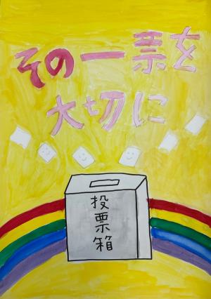 やまぐち えりな