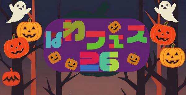 バナー画像