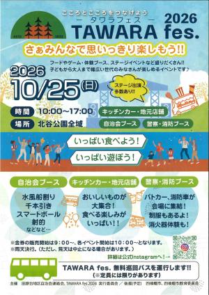 チラシ表