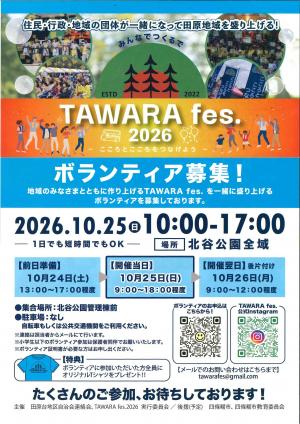 チラシ裏