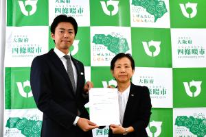 諮問書の交付