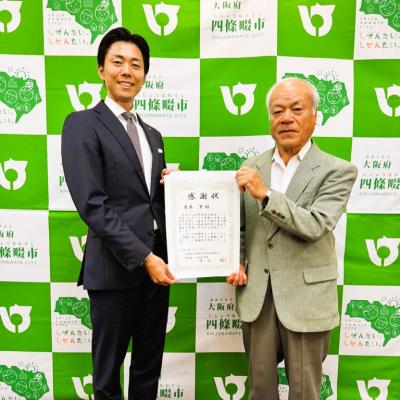 公平委員感謝状贈呈