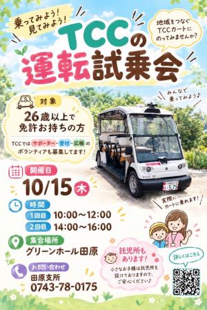 チラシ