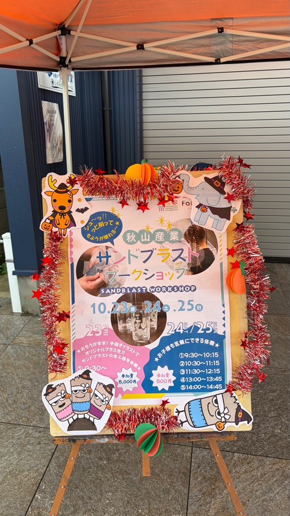 ワークショップ広告