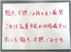 手書き意思表示用紙（市用）の画像